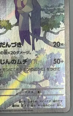 Pokemon Card Ancient Roar sv4K 072/066 AR Japanese - Image 4