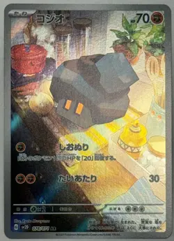 Nacli AR 078/071 SV2D Clay Burst Pokemon Card Japanese Scarlet & Violet NM - Image 1
