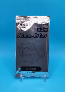 Pokemon Card Japanese - Gym Promo Pack Vol.3 SM-P - 1 Card - Factory Sealed - Image 1