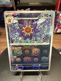 Starmie 121/165 Reverse Holo Master Ball Japanese Pokemon TCG 151 SV2a NM - Image 1