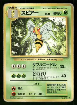 Beedrill Rare,Japanese Pokemon Expansion Pack - Image 1