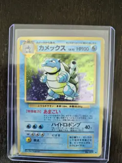 Blastoise 009 Base Set Japanese Basic Holo Pokemon Card 1996 - Image 1