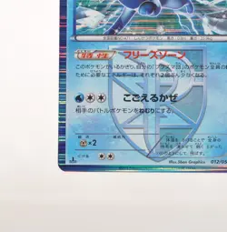 Pokemon card Glaceon 012/051 R BW8 Holo Rare 1st ED Spiral Force Japanese 2012 - Image 5