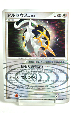 Pokemon card TCG Arceus 076/090 Pt4 1st ED Advent of Arceus 2009 Japanese - Image 1