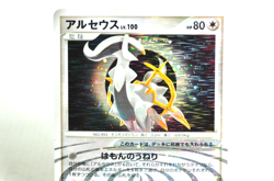 Pokemon card TCG Arceus 076/090 Pt4 1st ED Advent of Arceus 2009 Japanese - Image 2