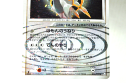 Pokemon card TCG Arceus 076/090 Pt4 1st ED Advent of Arceus 2009 Japanese - Image 3