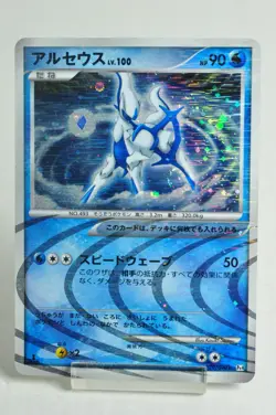 Pokemon Card Arceus 029/090 Pt4 1st ED Advent of Arceus 2009 Japanese MP Swirl - Image 1