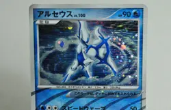 Pokemon Card Arceus 029/090 Pt4 1st ED Advent of Arceus 2009 Japanese MP Swirl - Image 2