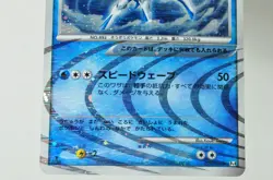 Pokemon Card Arceus 029/090 Pt4 1st ED Advent of Arceus 2009 Japanese MP Swirl - Image 3