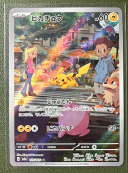 Pikachu 173/165 Sv2a: Pokemon Card 151 Holo Japanese Card Art Illustration Rare - Image 1