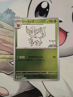 Leafeon - 068/SV-P 068/SV-P Sv-P Promotional Cards Holo (Japanese) - Image 1