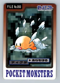 Pokemon Card Japanese - Diglett No. 050 - Bandai Carddass - Image 1