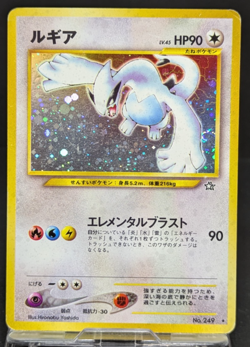 Lugia Holo No.249 Neo Genesis Vintage Old Back Pokemon Card 2000 Japanese MP - Image 1