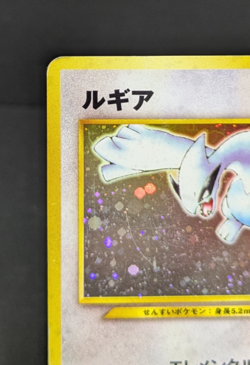 Lugia Holo No.249 Neo Genesis Vintage Old Back Pokemon Card 2000 Japanese MP - Image 4