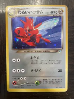 Dark Scizor Holo No.212 Neo 4 Destiny - Japanese Pokemon Card - 2001 - Image 1