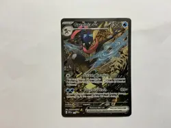 Pokemon Card Greninja EX Sir SVP 132 Shrouded Fable Black Star Promo English - Image 3