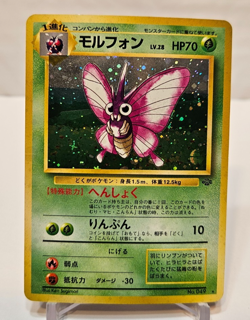 Venomoth No. 049 Holo Rare Japanese Pokemon Pocket Monsters 1211 - Image 1