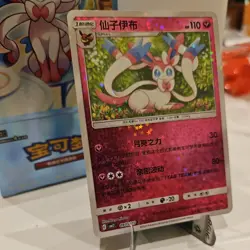Holo FEE Feelinara 09 05 / 15 - Gem Pack Vol 2 - NM - Sylveon Pokemon Karte - Image 2