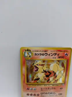 Blaine's Arcanine No. 059 Holo Rare Gym Challenge Pokemon Japanese MP! - Image 2