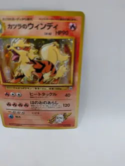 Blaine's Arcanine No. 059 Holo Rare Gym Challenge Pokemon Japanese MP! - Image 4
