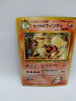 Blaine's Arcanine No. 059 Holo Rare Gym Challenge Pokemon Japanese MP! - Image 5