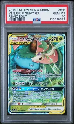 2019 P.M. Japanese Sun & Moon #001 Venusaur & Snivy GX Remix Bout PSA 10 - Image 1