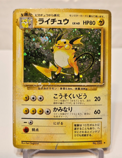 Raichu No. 026 Holo Rare SWIRL Japanese Pokemon Pocket Monsters 1328 - Image 1