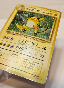 Raichu No. 026 Holo Rare SWIRL Japanese Pokemon Pocket Monsters 1328 - Image 2