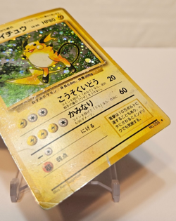 Raichu No. 026 Holo Rare SWIRL Japanese Pokemon Pocket Monsters 1328 - Image 5