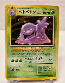 Muk No. 089 Holo Rare Japanese Pokemon Pocket Monsters 1214 - Image 1