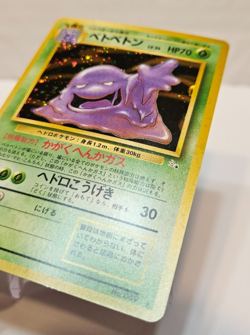 Muk No. 089 Holo Rare Japanese Pokemon Pocket Monsters 1214 - Image 2