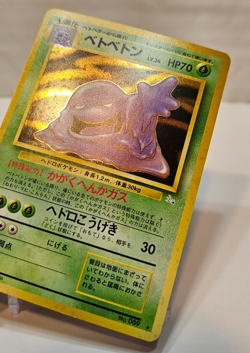 Muk No. 089 Holo Rare Japanese Pokemon Pocket Monsters 1214 - Image 3