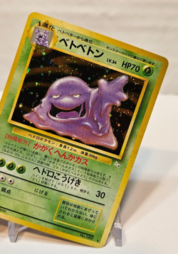 Muk No. 089 Holo Rare Japanese Pokemon Pocket Monsters 1214 - Image 4
