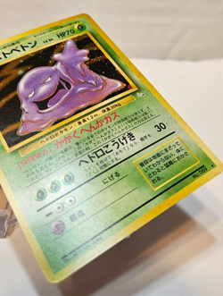 Muk No. 089 Holo Rare Japanese Pokemon Pocket Monsters 1214 - Image 5