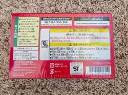 Mario Pikachu Box Japanese Pokemon Center TCG XY Break SEALED - Image 3