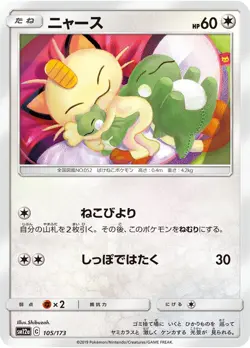 Meowth 105/173 - Pokemon Japanese SM12a Tag Team All Stars - Image 1