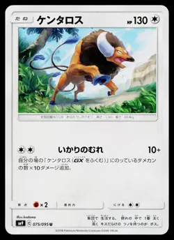 Tauros 075/095 Uncommon Tag Bolt Pokemon Japanese Lightly Played - Image 1