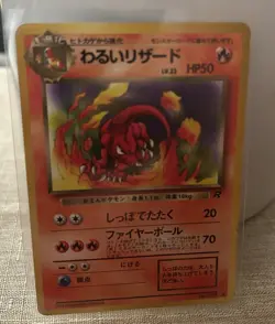 Pokemon Dark Charmeleon Rocket Gang Regular Japanese TCG Card Uncommon 005 - Image 1