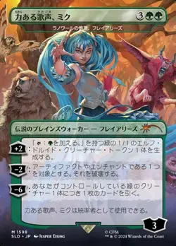 Freyalise, Llanowar's Fury (JA) SLD-JP NM MTG - Image 1