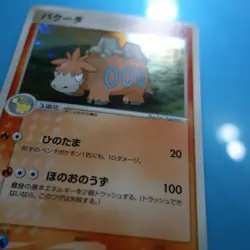 Pokemon EX-NM Japanese 1st Edition Camerupt Holo ADV Ruby & Sapphire Expansion - Image 2