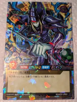Dark Magician RD/HC01-JP001 Over Rush Rare YuGiOh - Image 1