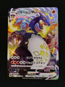 Pokemon Charizard VMAX 308/190 Shiny Star V Shiny Secret Rare Holo Japanese - Image 3