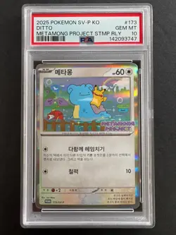 Ditto 173/SV-P Metamong Project Stamp Rally PSA 10 Gem Mint Korean Pokemon Card - Image 1