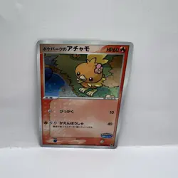 PokePark's Torchic - 002/009 Forest File Promo H-Played - Japanese Pokemon Card - Image 1