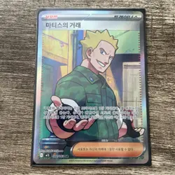 Lt. Surge's Deal SR Mega Brave Pokemon TCG , Get All Cards Pictured - Image 1