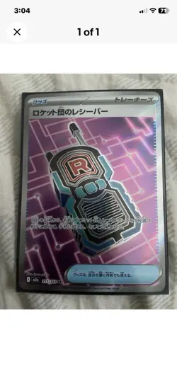 Lt. Surge's Deal SR Mega Brave Pokemon TCG , Get All Cards Pictured - Image 3