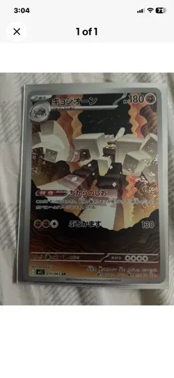 Lt. Surge's Deal SR Mega Brave Pokemon TCG , Get All Cards Pictured - Image 4