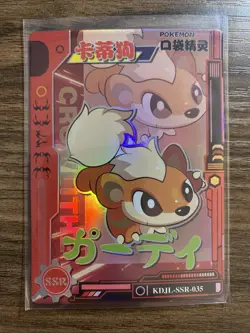 Eif Baby Pokemon Card Growlithe Super-Super Rare #KDJL-SSR-035 - Image 1