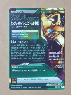 GUNDAM TRY AGE Campaign Card EB2-082 ASW-G-08 Gundam Barbatos Mobile Suit Gundam - Image 2