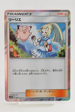 Pokemon card Trainer Lillie 053/054 TR SM10b Sky Legend Japanese 2019 NM - Image 1